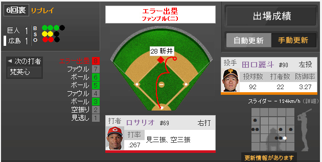 広島巨人6回戦_20