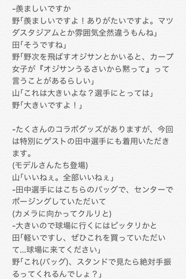 カープサマンサタバサオープニングイベントトークショー (7)