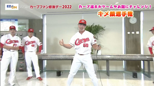 カープファン感_キメ顔選手権_03