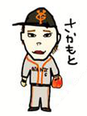 坂本_巨人_似顔絵