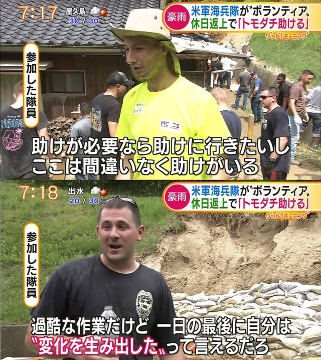 アメリカ軍西日本豪雨ボランティア_04