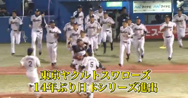 巨人ﾔｸﾙﾄ_CSファイナル4回戦_02
