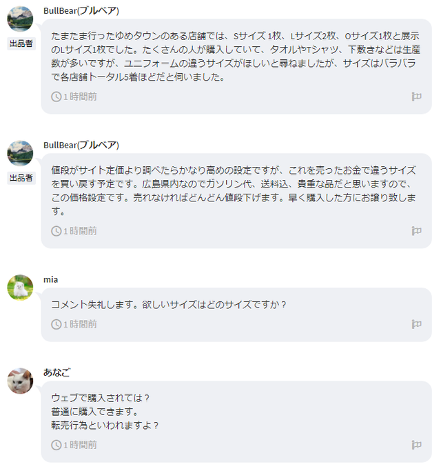カープ森下暢仁新人王記念グッズ転売メルカリ_02