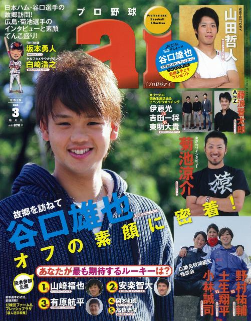 プロ野球ai_最新