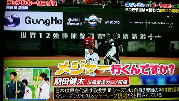 VS嵐_侍ジャパン_06