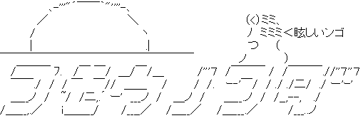 フモウノワダ