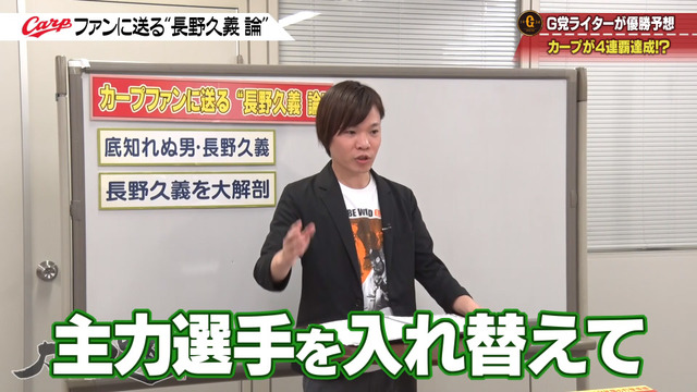 カープ道_長野久義論_プロ野球死亡遊戯_140