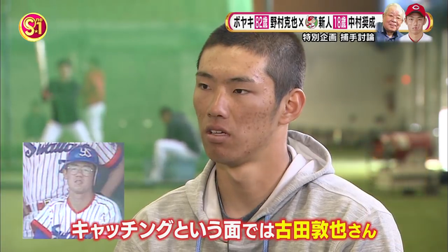 中村奨成_野村克也_対談_13