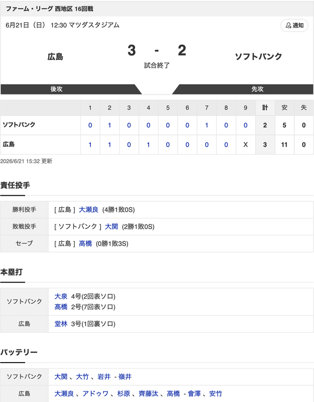 スクリーンショット 2026-06-22 16.15.46