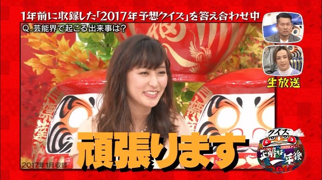 堂林マスパン_クイズ正解は1年後_2017_02