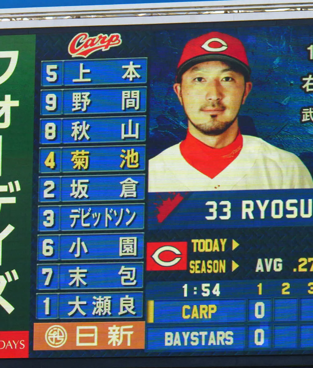 カープ菊池が復帰初戦でプロ初4番！新井監督「キクが入るといろいろ動きも出せる」