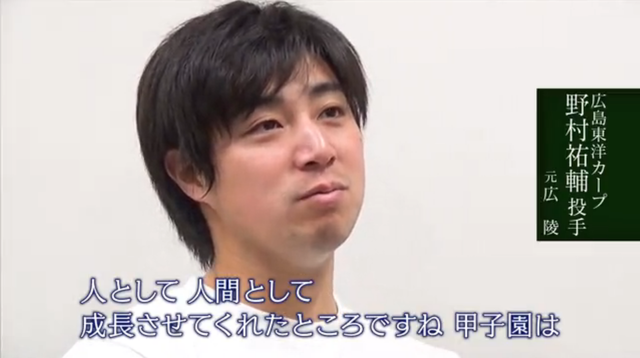 野村祐輔広陵佐賀北_14