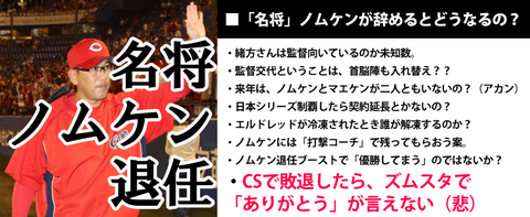 名将やめる
