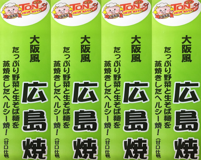 大坂風広島焼き