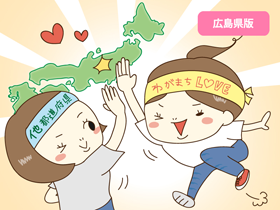 広島県民が考える「仲良くなれそうな都道府県」