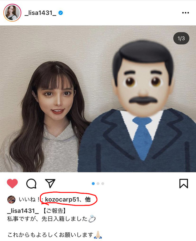 小園×渡辺リサの結婚を祖母が認める