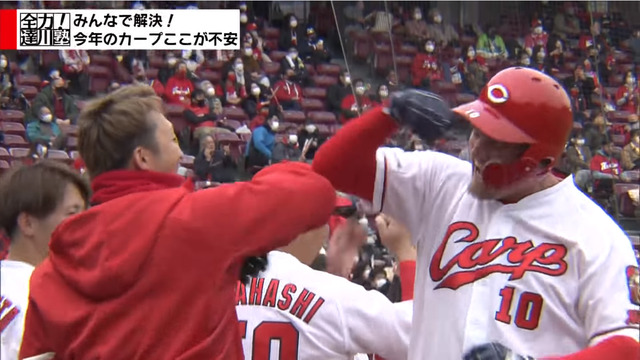 達川光男クロンは打てる?2