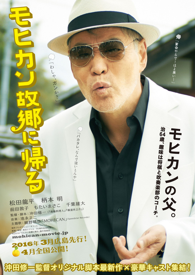 モヒカン故郷に帰る_02
