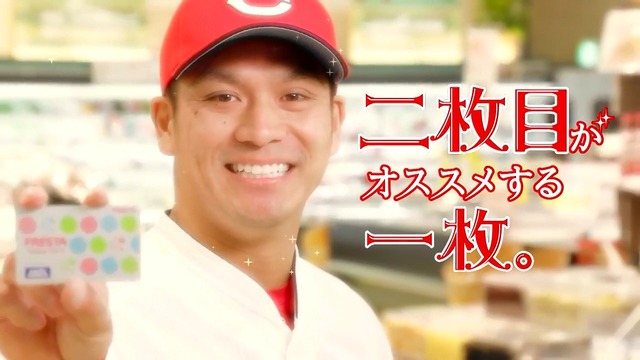 カープ田中広輔フレスタCMのイメージキャラクターを契約満了で降板