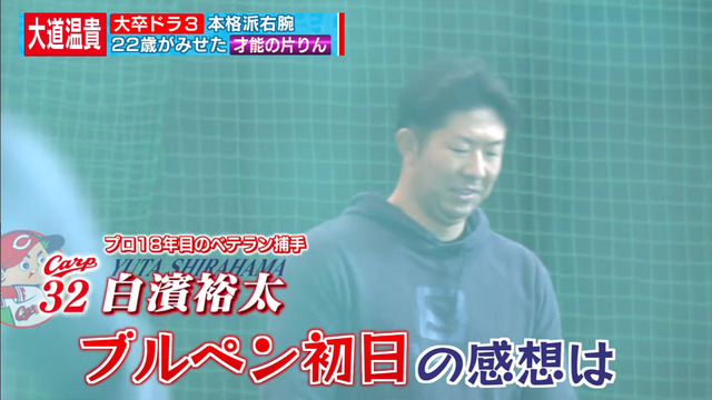 カープドラ3大道温貴イケメン快速王子帰国子女ルーキー_18