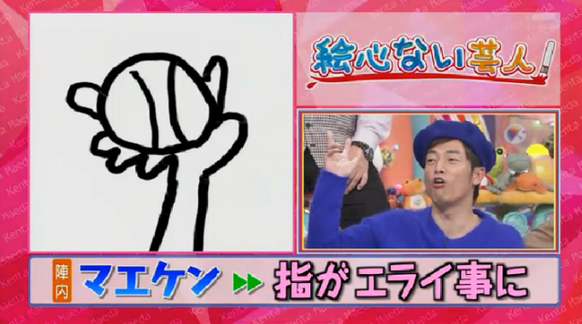 マエケン絵心ない芸人_126
