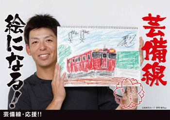 芸備線絵になる_野間峻祥