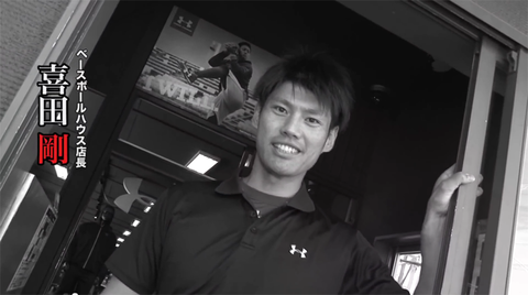 喜田剛1