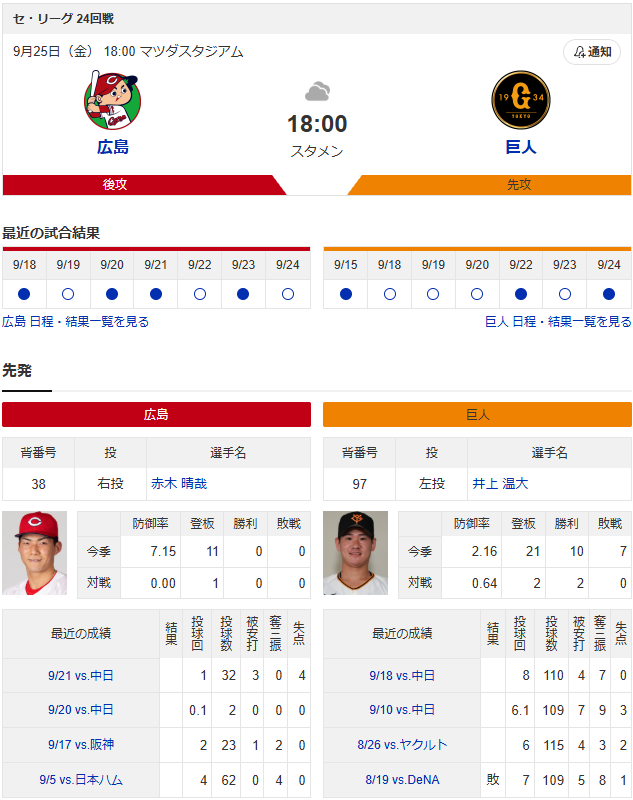 スクリーンショット 2026-09-25 174027
