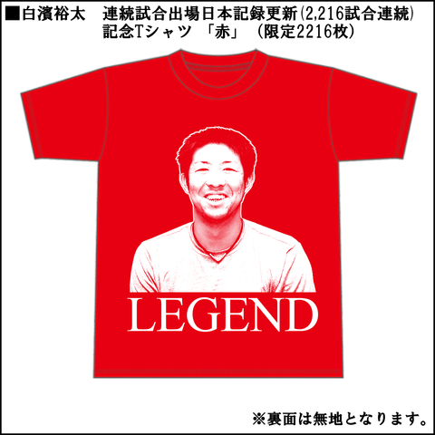 04_legend_aka