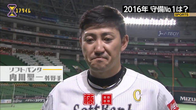 100分の1_この選手がスゴイ_守備部門_2016年_06