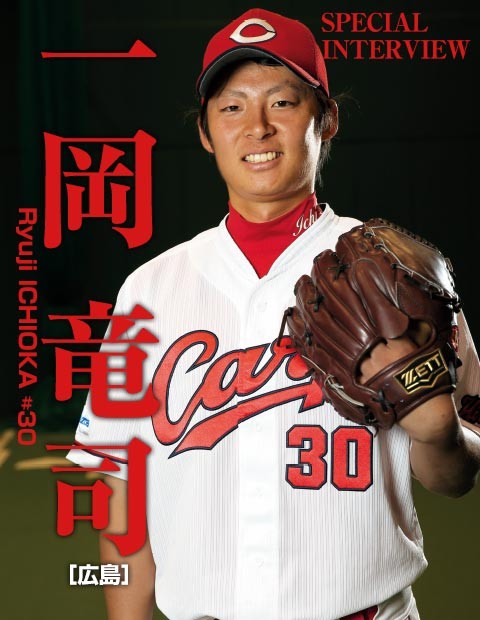 一岡竜司_勝利の方程式