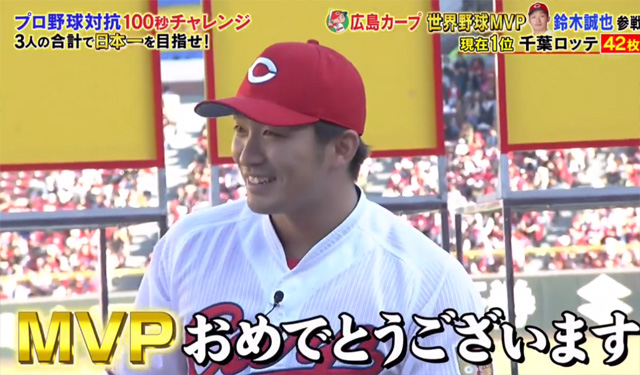 炎の体育会TVカープ100秒チャレンジ2019_04