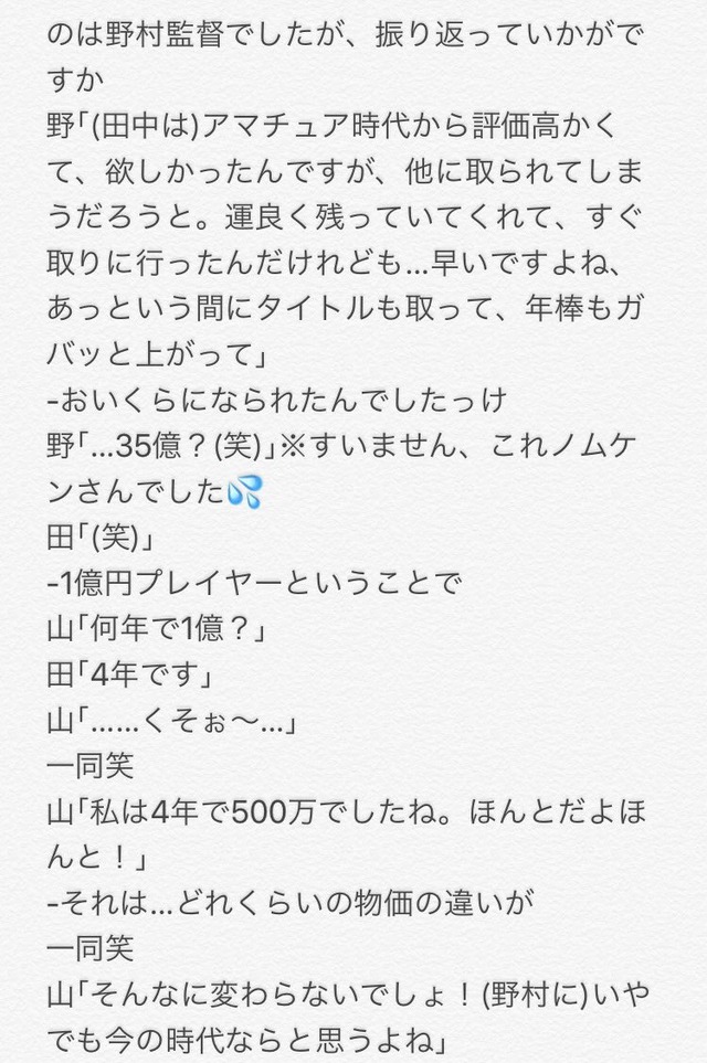 カープサマンサタバサオープニングイベントトークショー (3)