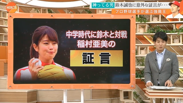 カープ鈴木誠也_100分の1強肩部門_2016_80