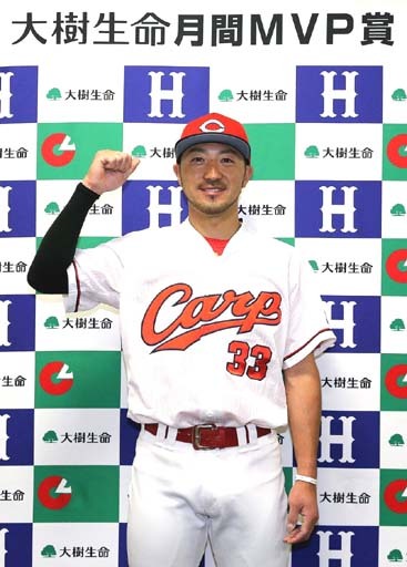 カープ菊池涼介、月間MVP獲得