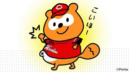カープポンタ