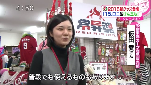 カープグッズ_2015_08