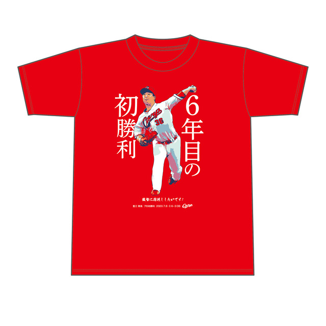 塹江敦哉プロ初勝利Tシャツ