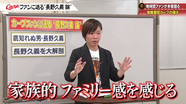 カープ道_長野久義論_プロ野球死亡遊戯_123