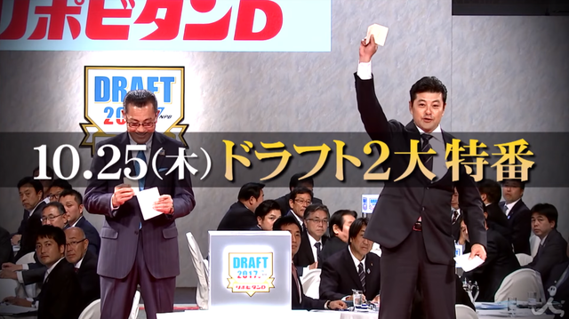 ドラフト緊急特番お母さんありがとう_04