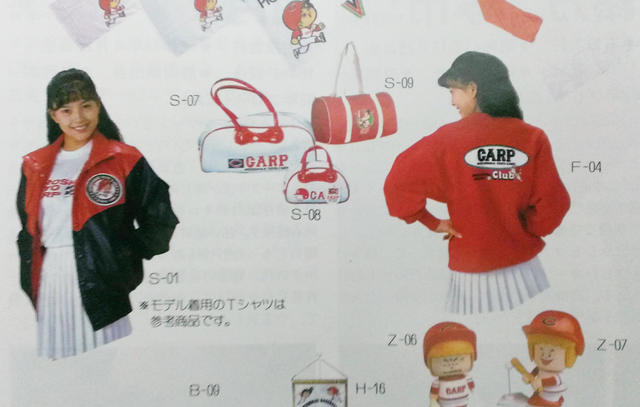 1987_カープグッズ_03