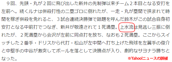 下水流上水流誤植
