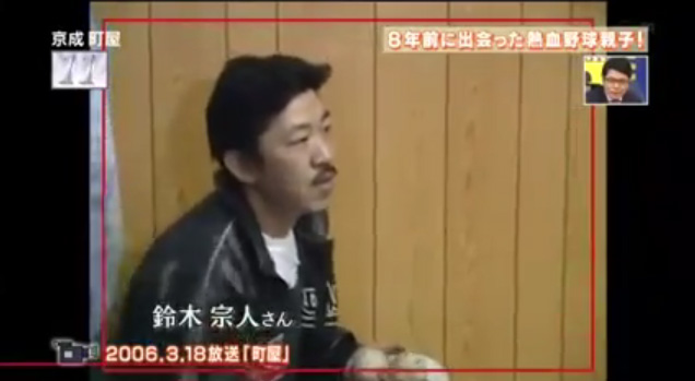 カープ_鈴木誠也_アド街_親子_03