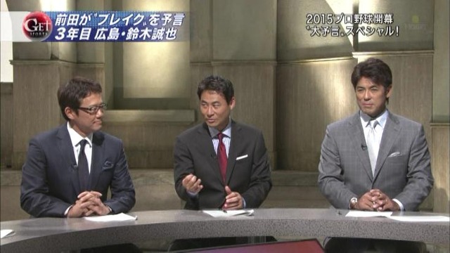 日本シリーズ_2016_広島_日ハム_解説陣