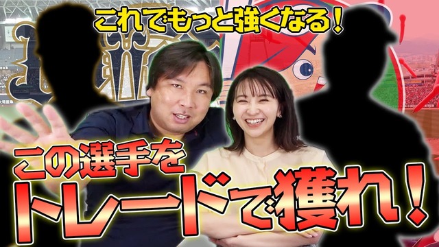 広島がトレードで獲得するべき選手は日ハム加藤貴之