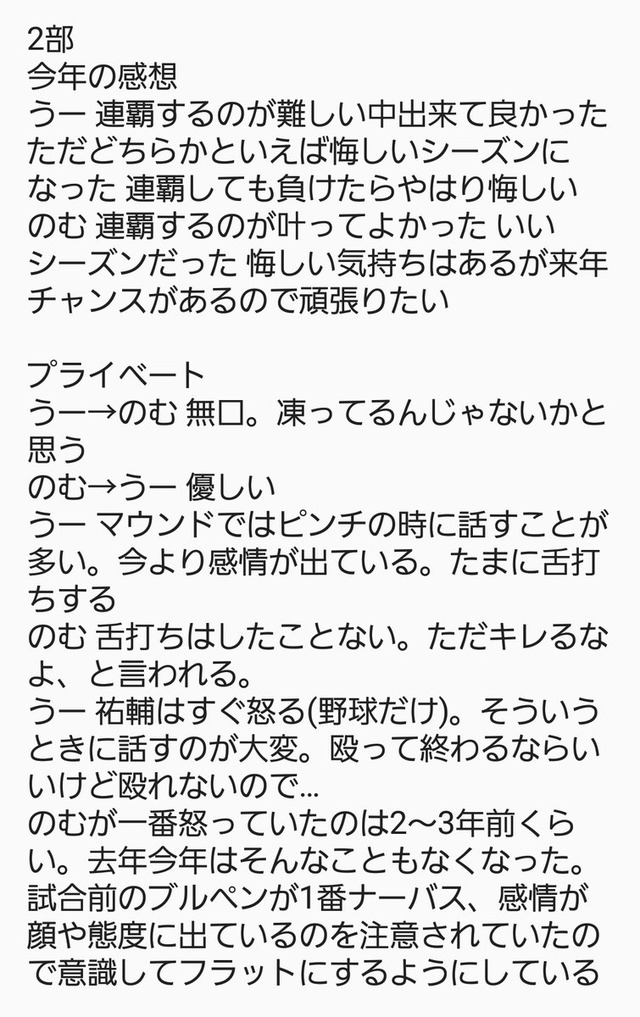 野村祐輔石原慶幸_トークショー_08