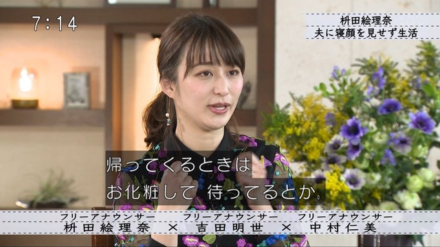 枡田絵理奈_堂林はつまらないのがよかった_02