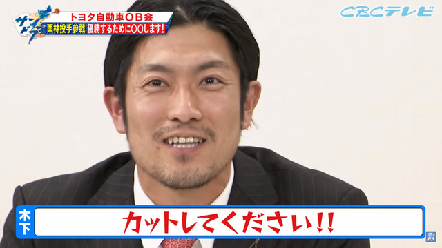 栗林祖父江木下燃えドラ_08