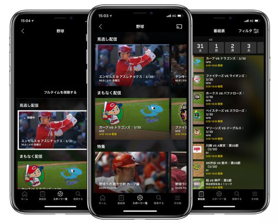 プロ野球公式スマホアプリ