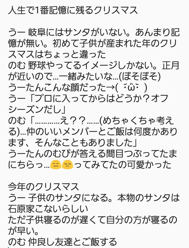 野村祐輔石原慶幸_トークショー_04